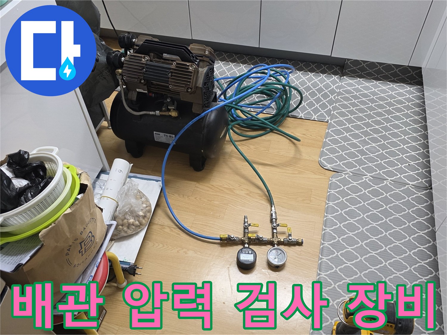 콤프레샤와-압력계를-이용한-배관-정밀-검사-모습