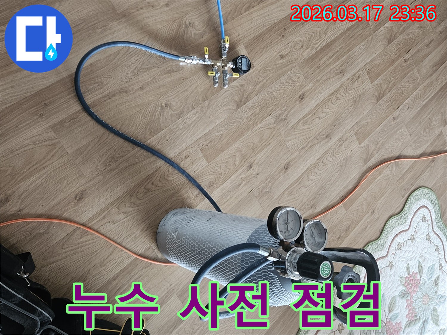 누수 발생을 미리 방지하기 위한-사전 점검을 위해-가스 탐지 장비를 사용합니다.
