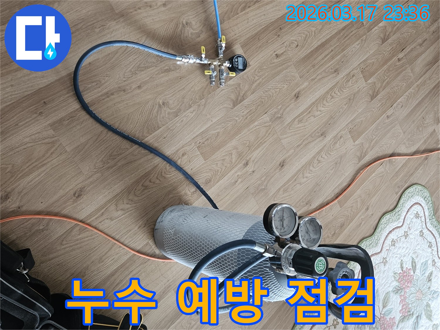 누수 발생을 미리 방지하기 위한-사전 점검을 위해-가스 탐지 장비를 사용합니다.