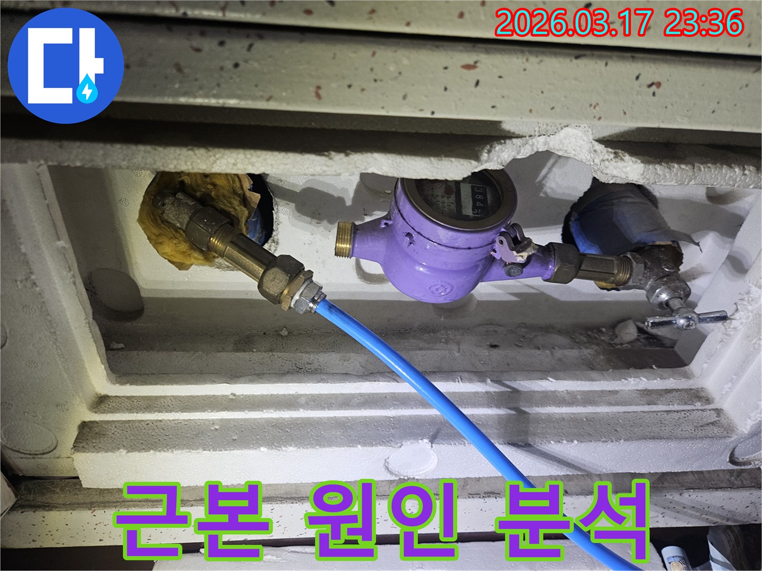 누수 원인을 과학적으로 분석하기 위해-수도 계량기에 정밀 장비를 연결하여-배관의 압력 변화를 면밀히 측정하고 있습니다