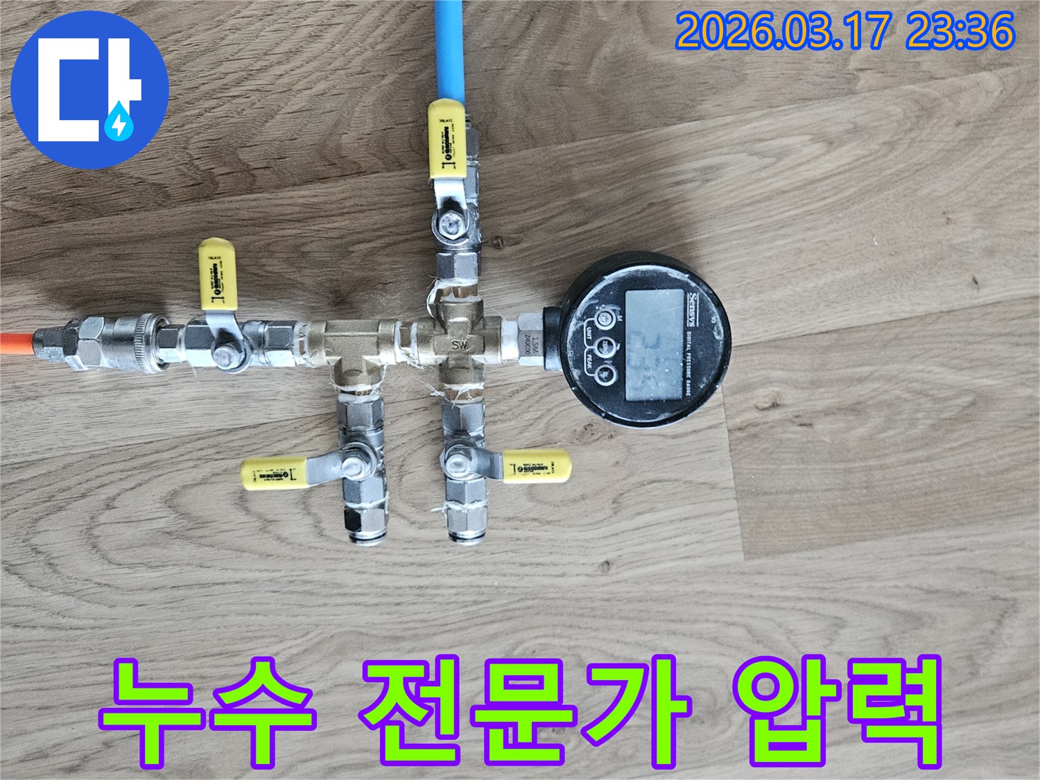누수 전문가가-주택 누수 원인을 찾기 위해-정밀한 압력 테스트 장비를 연결하여-수치를 측정하고 있습니다.
