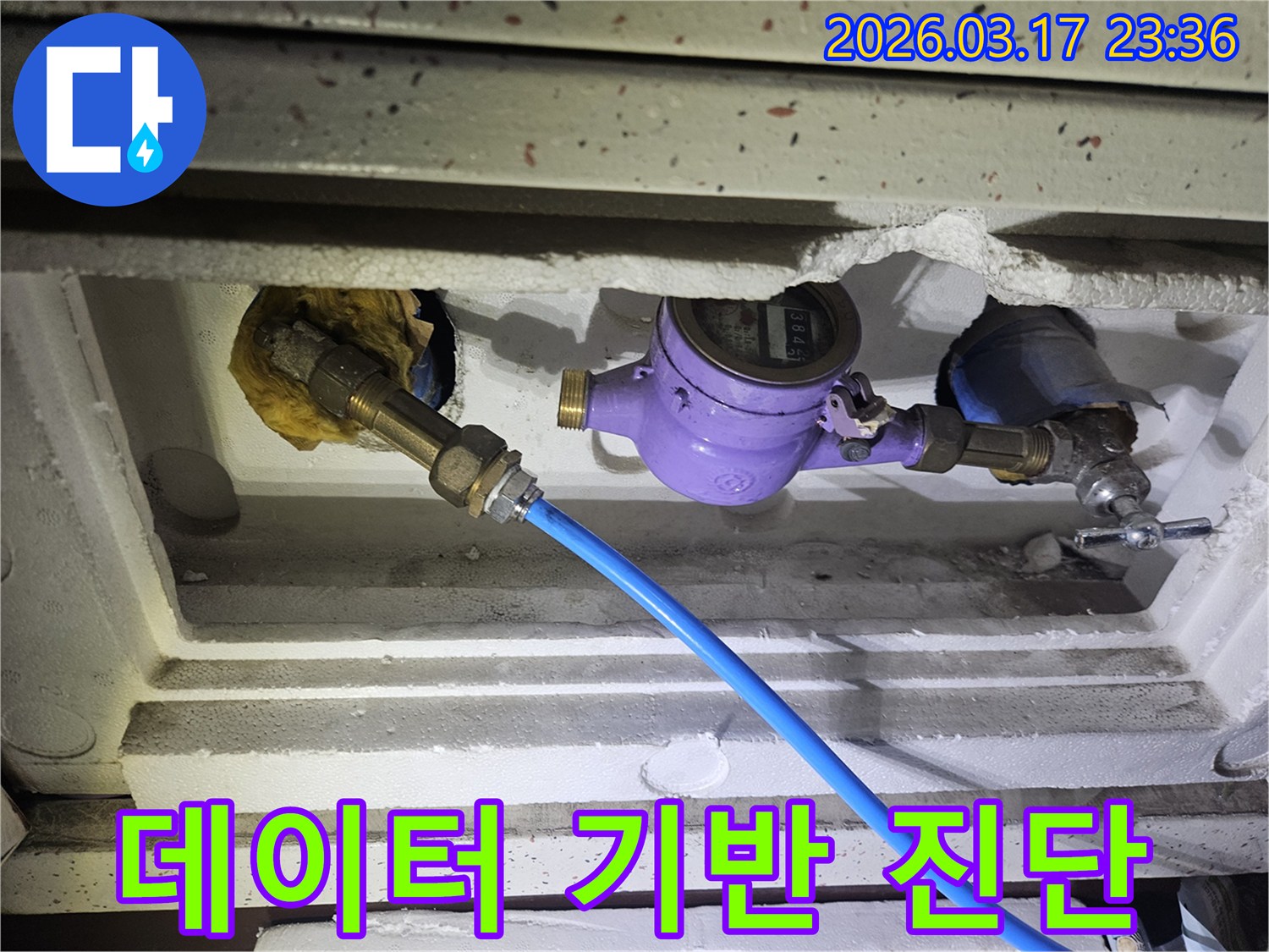 누수 탐지를 위해 수도 계량기에 연결된 장비로-배관의 압력 데이터를 정밀하게 분석하고 있습니다