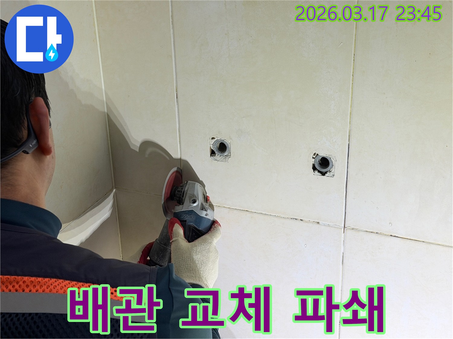 누수된 배관을-교체하기 위해-전문가가-타일을-파쇄하는-작업을-진행하고-있습니다