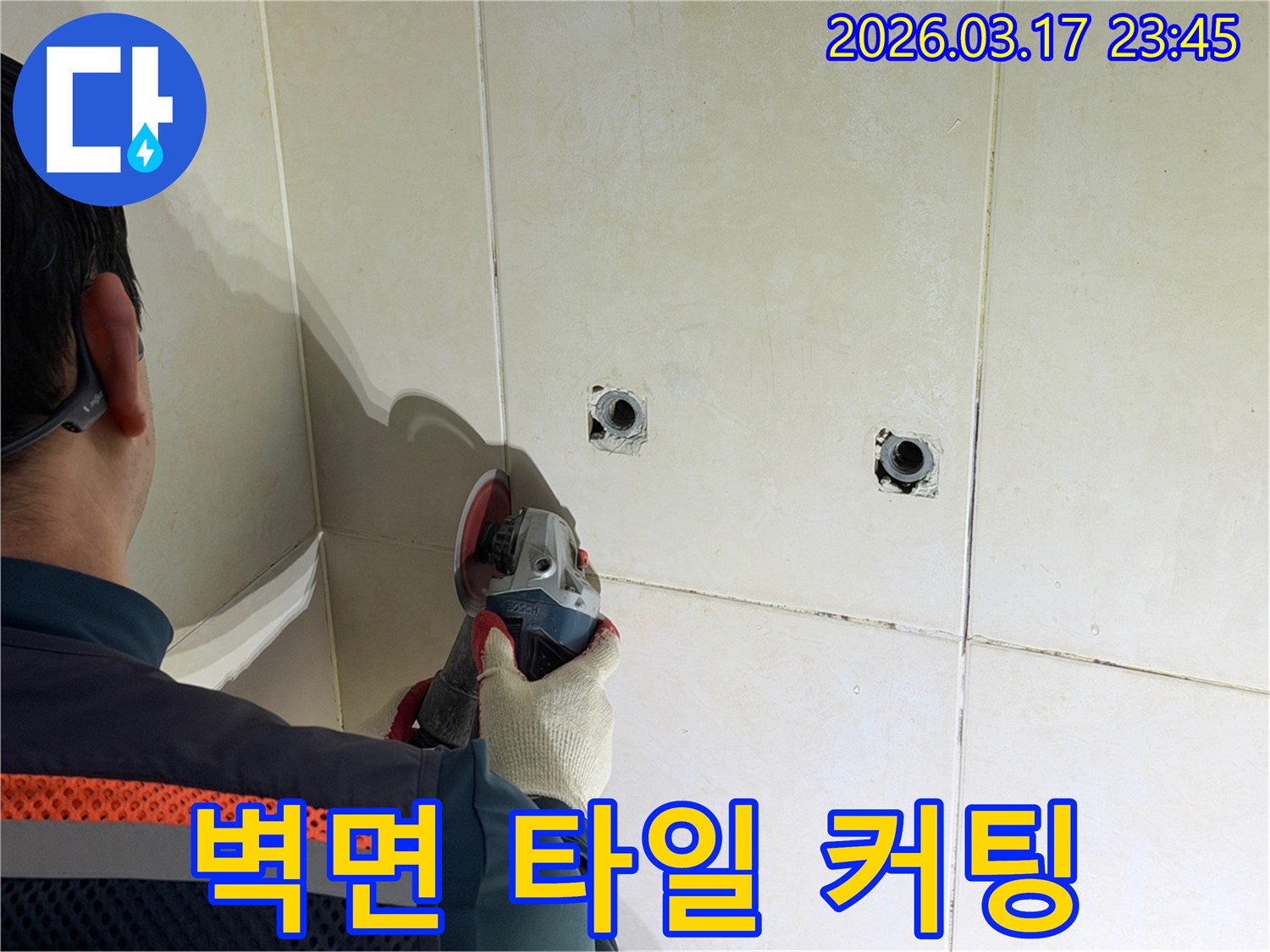 누수된 배관을-노출시키기 위해-전문가가-벽면 타일을-그라인더로-조심스럽게-커팅하고-있습니다