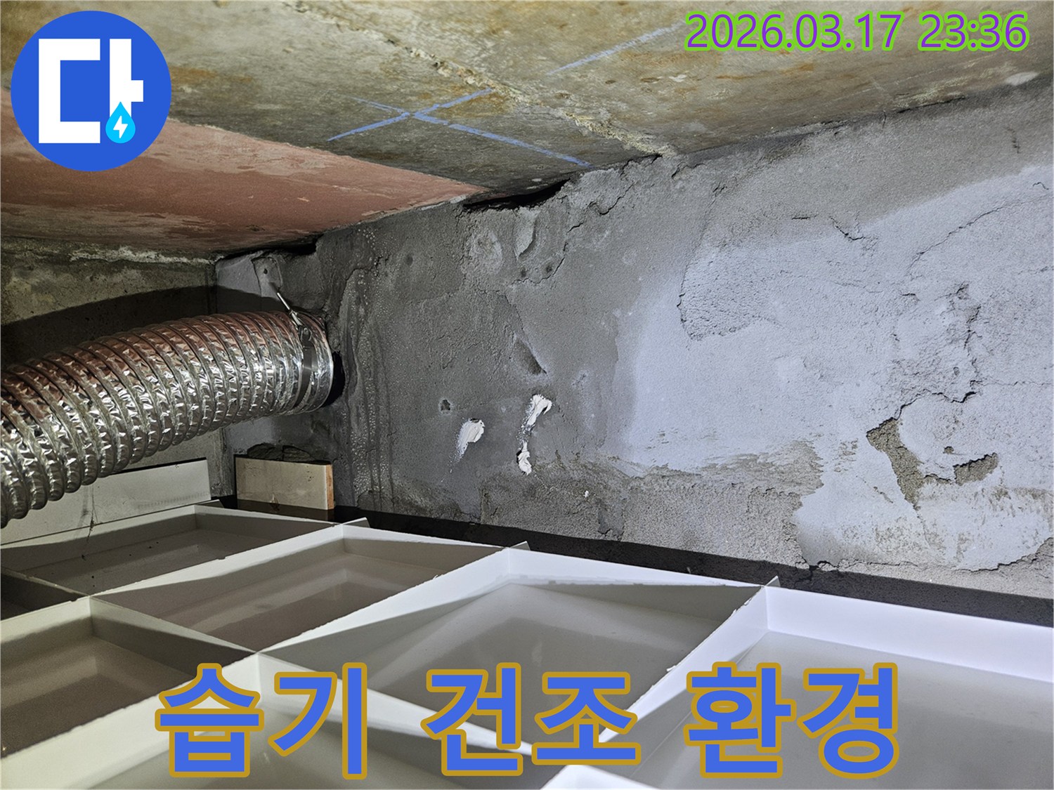 물에 젖어 습해진-누수 현장에서-습기 제거 및 건조로 쾌적한 환경 복원