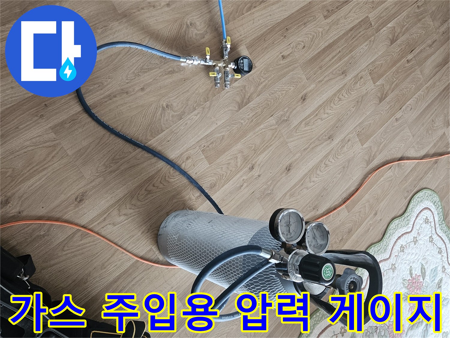 배관 누수를 찾기 위해 가스를 주입하는 장치 구성