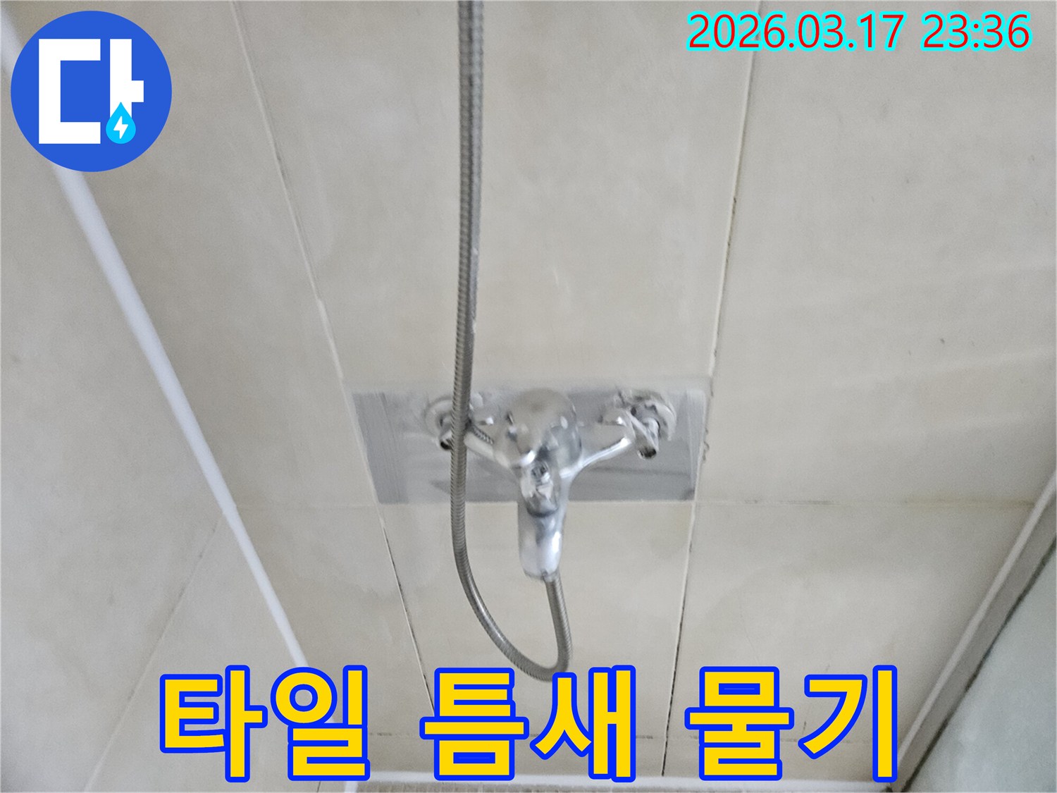 병점동-욕실에서-샤워-수전-주변-벽면-타일-틈새로-물기가-새어-나와-누수가-의심되어-전문-엔지니어가-육안-점검과-탐지-장비를-활용하는-모습을-담은-이미지입니다