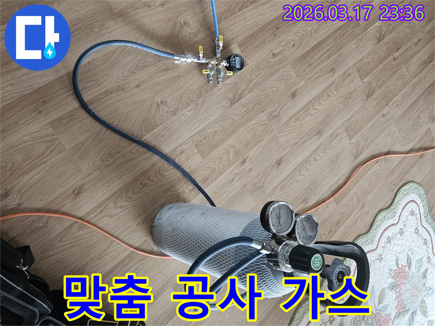보일러 누수 진단 후-맞춤 공사를 위해-가스 탐지 장비를 연결했습니다.