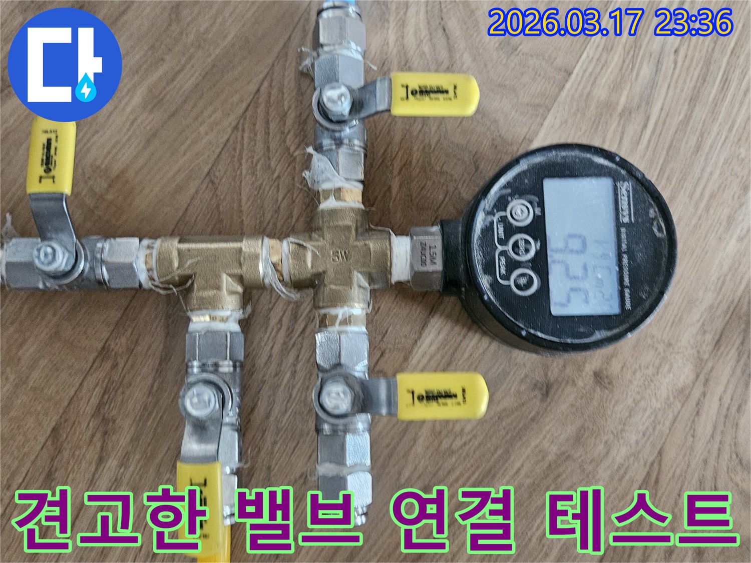 여러-개의-노란색-손잡이-밸브와-견고한-황동-연결구들이-배관-라인을-정확하게-제어하고-안정적인-압력-테스트-환경을-제공하여-오차-없는-진단을-가능하게-합니다