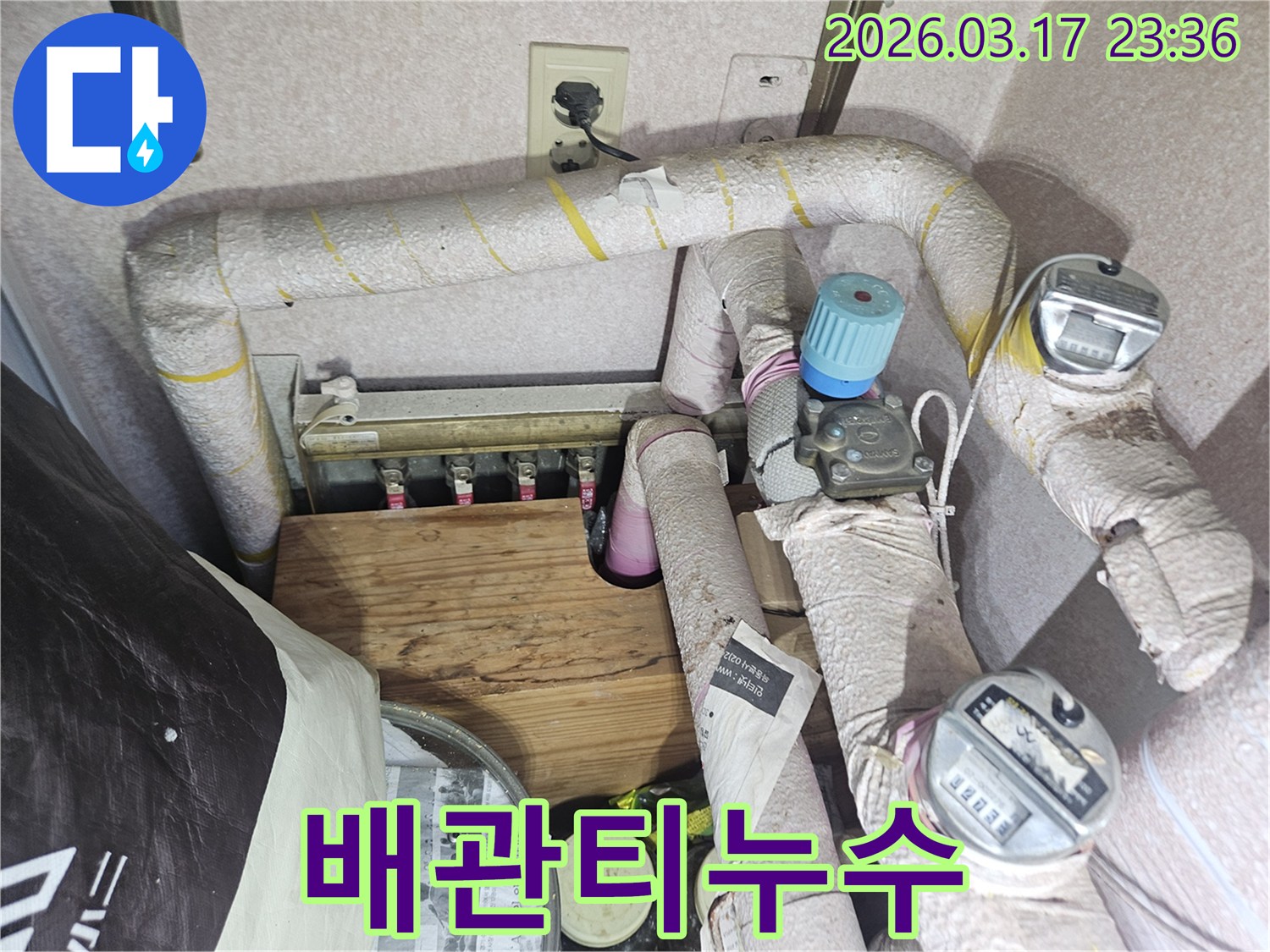 주택-보일러실-배관-티-부분에서-발생한-누수를-해결하기-위해-티를-새것으로-교체하는-전문가