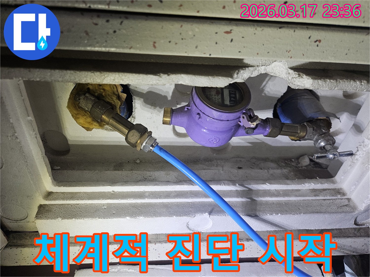 화성 병점 누수 해결을 위한 체계적인 진단 과정으로-수도 계량기에 정밀 탐지 장비를 연결하여-배관 시스템을 꼼꼼하게 점검하고 있습니다