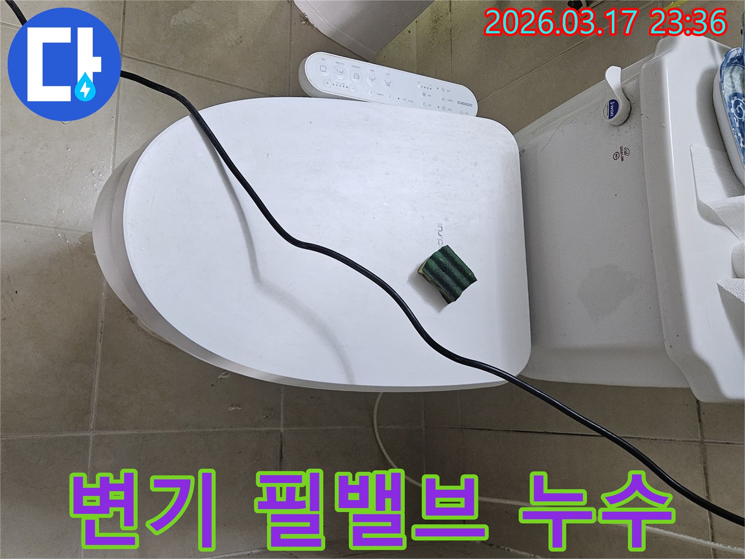 화성 병점동의 한 화장실에서 변기 필밸브 고장으로 인한 물샘 현상을 점검하기 위해-전문 탐지 장비를 설치하고 있는 모습입니다