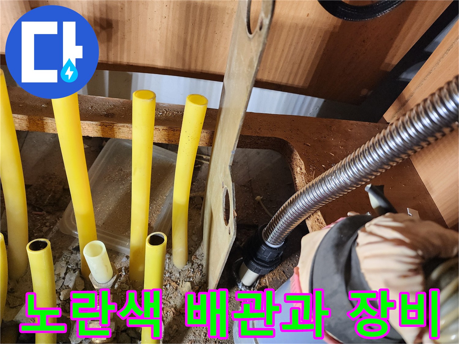 굴착-된-지면의-난방-배관-및-작업용-호스
