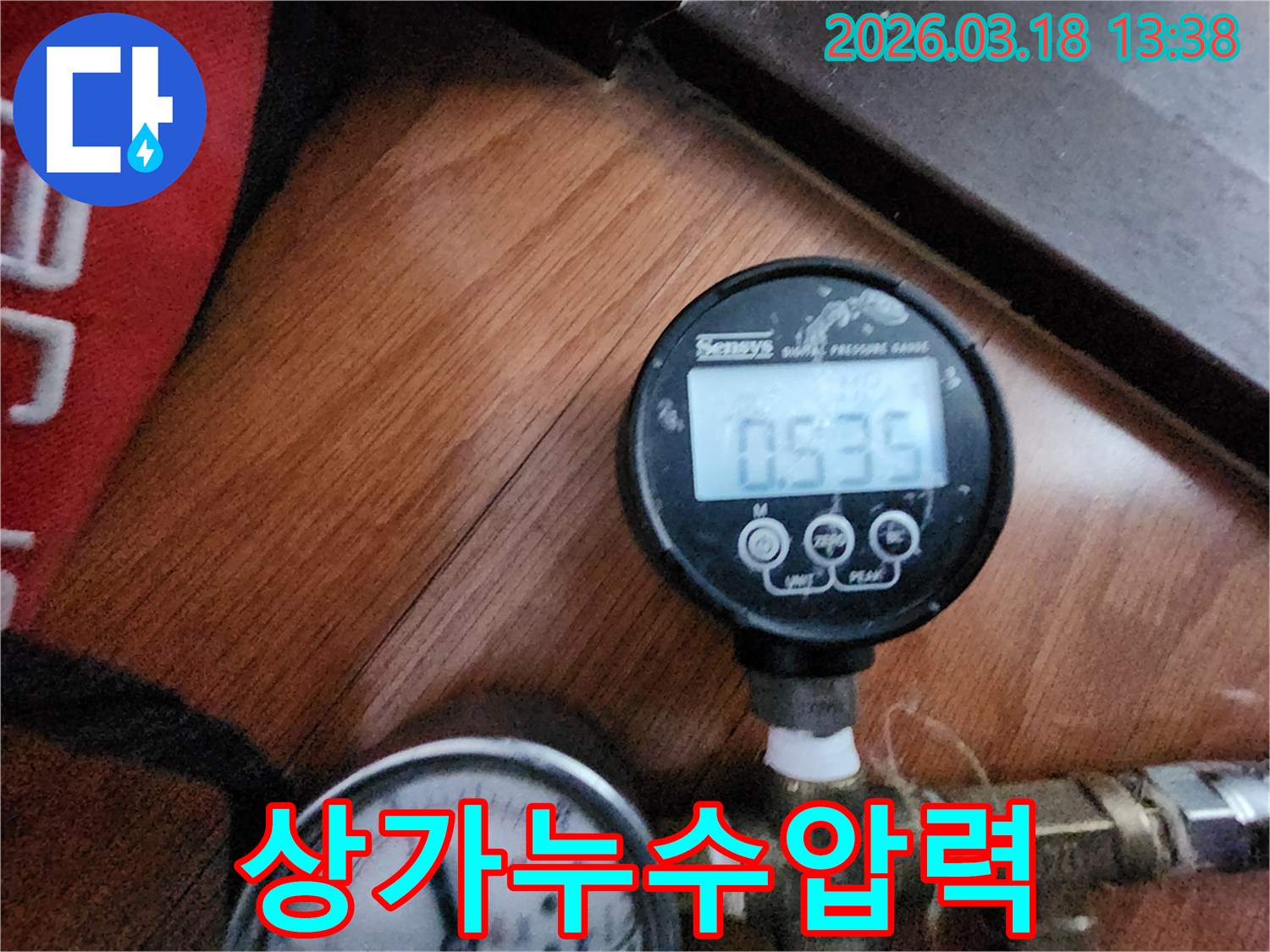파주 상가 누수 현장에서-영업 지장 최소화를 위해-디지털 압력계를 사용해 정밀 진단하고 있습니다.