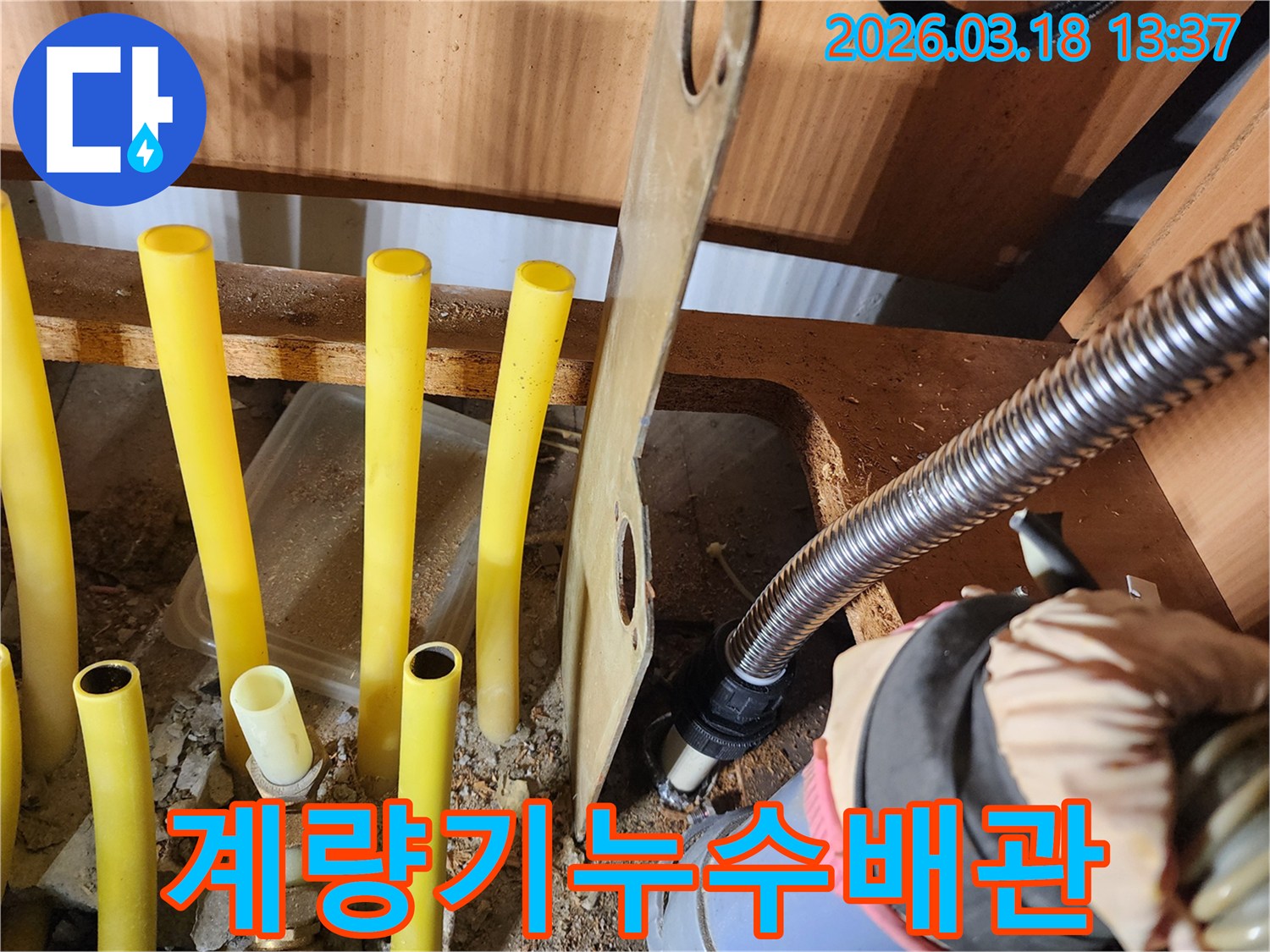 파주-수도계량기-누수-현장에서-미세한-배관-손상을-점검하고-교체하는-전문-기술자의-작업-사진