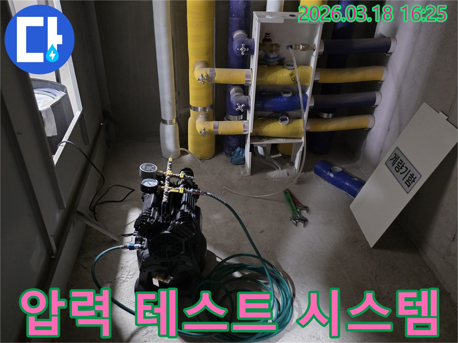 누수-탐지-전문가가-배관-누수-진단을-위해-압력-테스트-시스템을-구축하고-있는-현장-모습