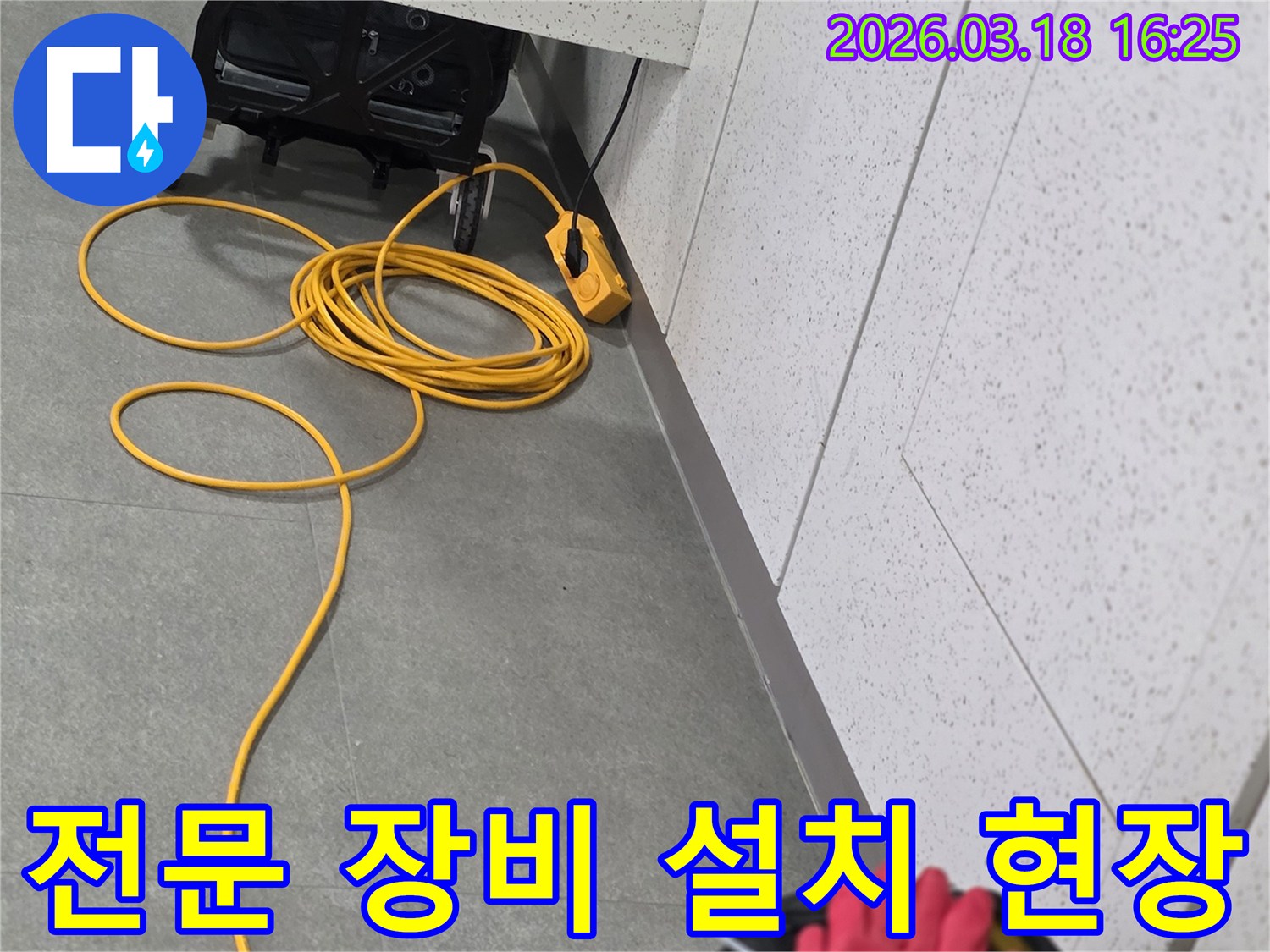 천장 누수 확인을 위해-전문가가 탐지 장비를 연결하는-작업 준비 과정