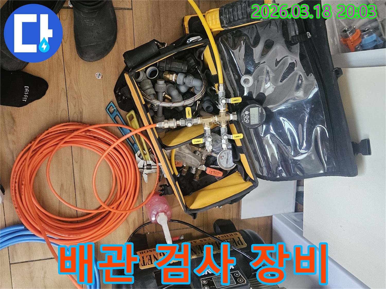 누수 탐지 전문가가-고객의 문제를 해결하기 위해-최적의 장비를-선택하고 배치했습니다.