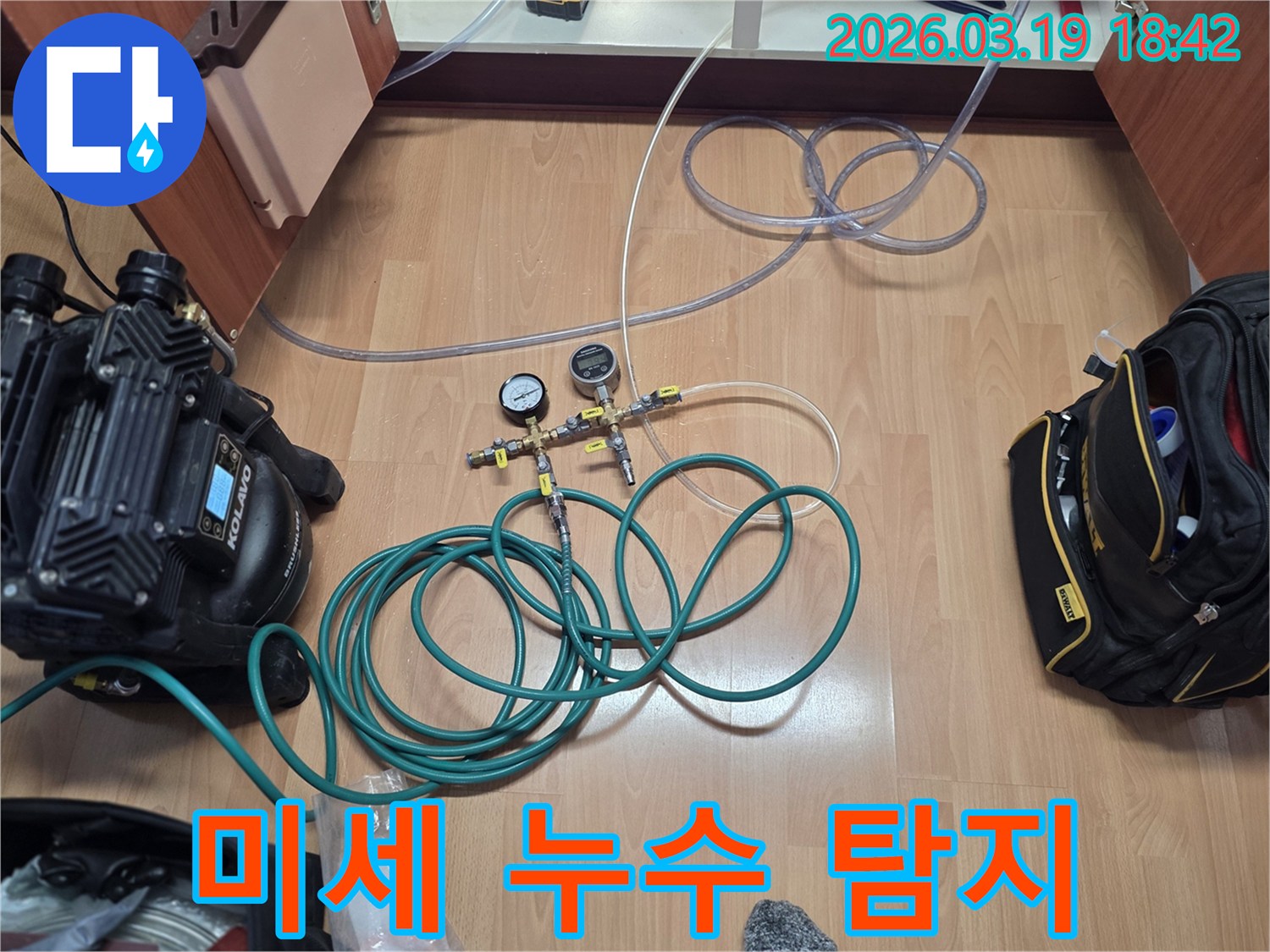 미세-누수를-완벽하게-탐지하기 위해-고성능-압력-측정-장비를-배관에-연결하고-정밀하게-점검하는-모습입니다.
