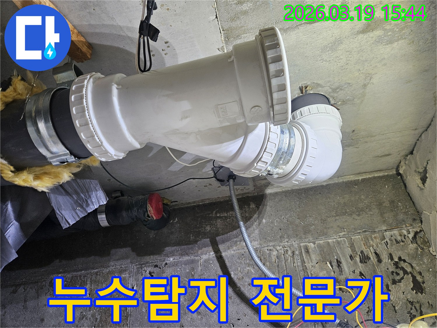 숙련된 누수 엔지니어가-천장 배관의 누수 지점을-정확하게 파악하기 위해-현장을 면밀히-조사하는-모습입니다