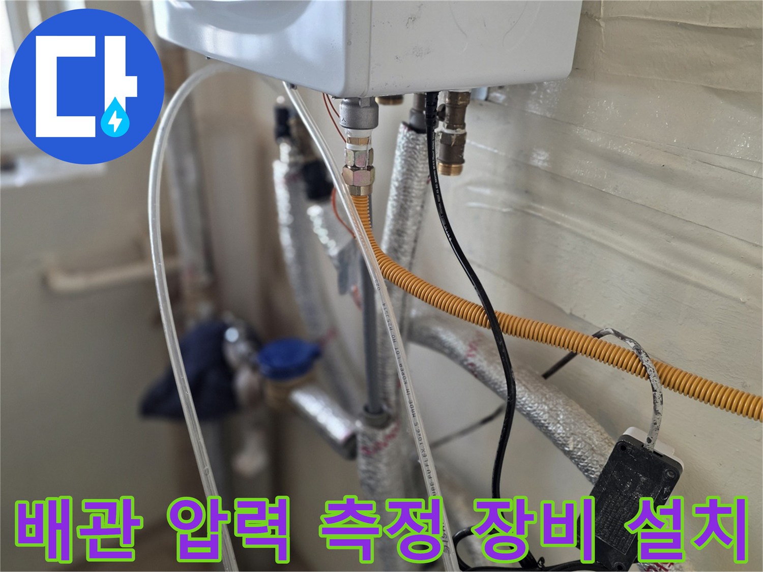보일러-하부-배관에-연결된-공압-측정용-호스들