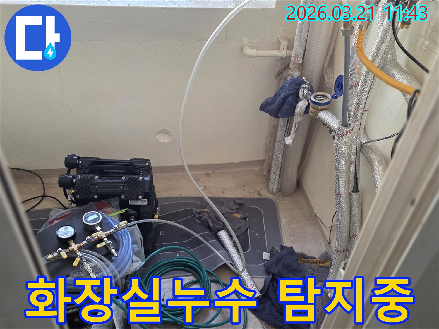 숙련된 누수 엔지니어가-화장실 누수 원인을 찾기 위해-정밀 탐지 장비를 사용하고 있습니다.