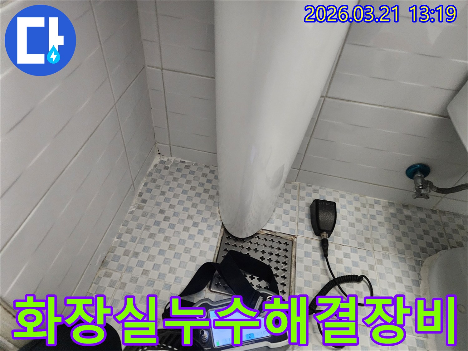 화장실-누수-문제를-해결하기-위해-전문가가-최신-누수탐지-장비를-사용하여-정확한-지점을-찾는-과정