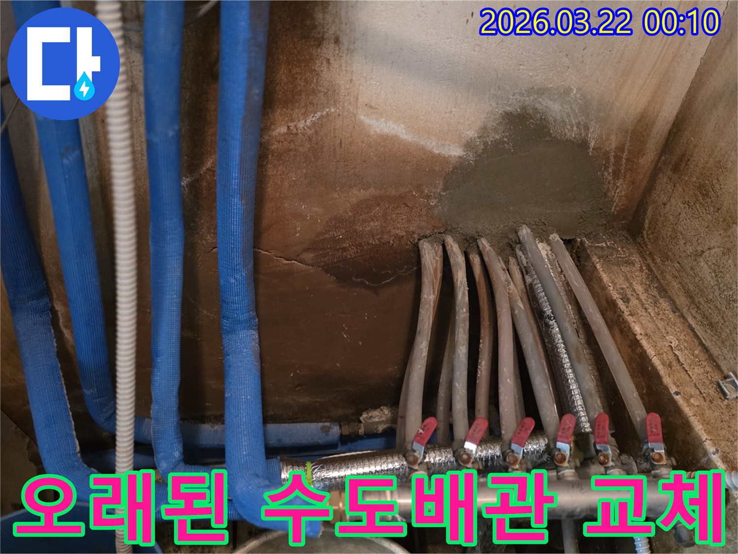 노후된-수도배관에서-발생한-누수를-정확히-탐지하고-새로운-배관으로-완벽하게-교체하여-문제를-해결하는-과정입니다.