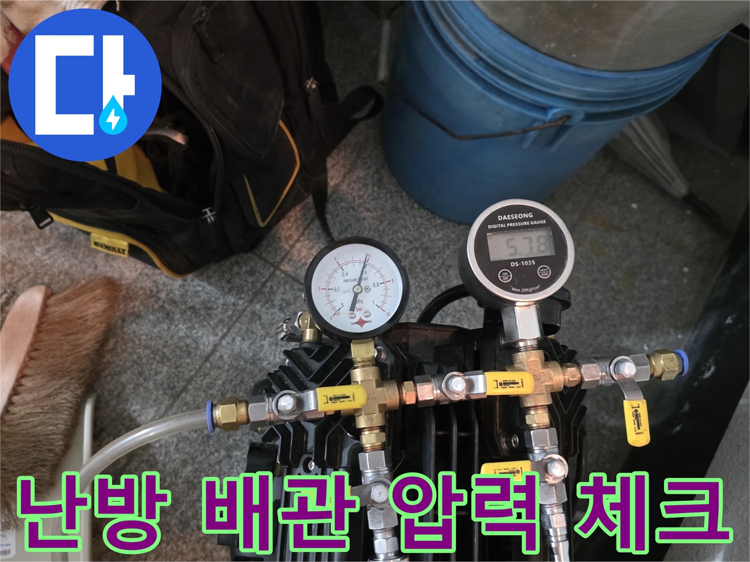 분배기에 설치된 수압 측정용 게이지와 연결 호스