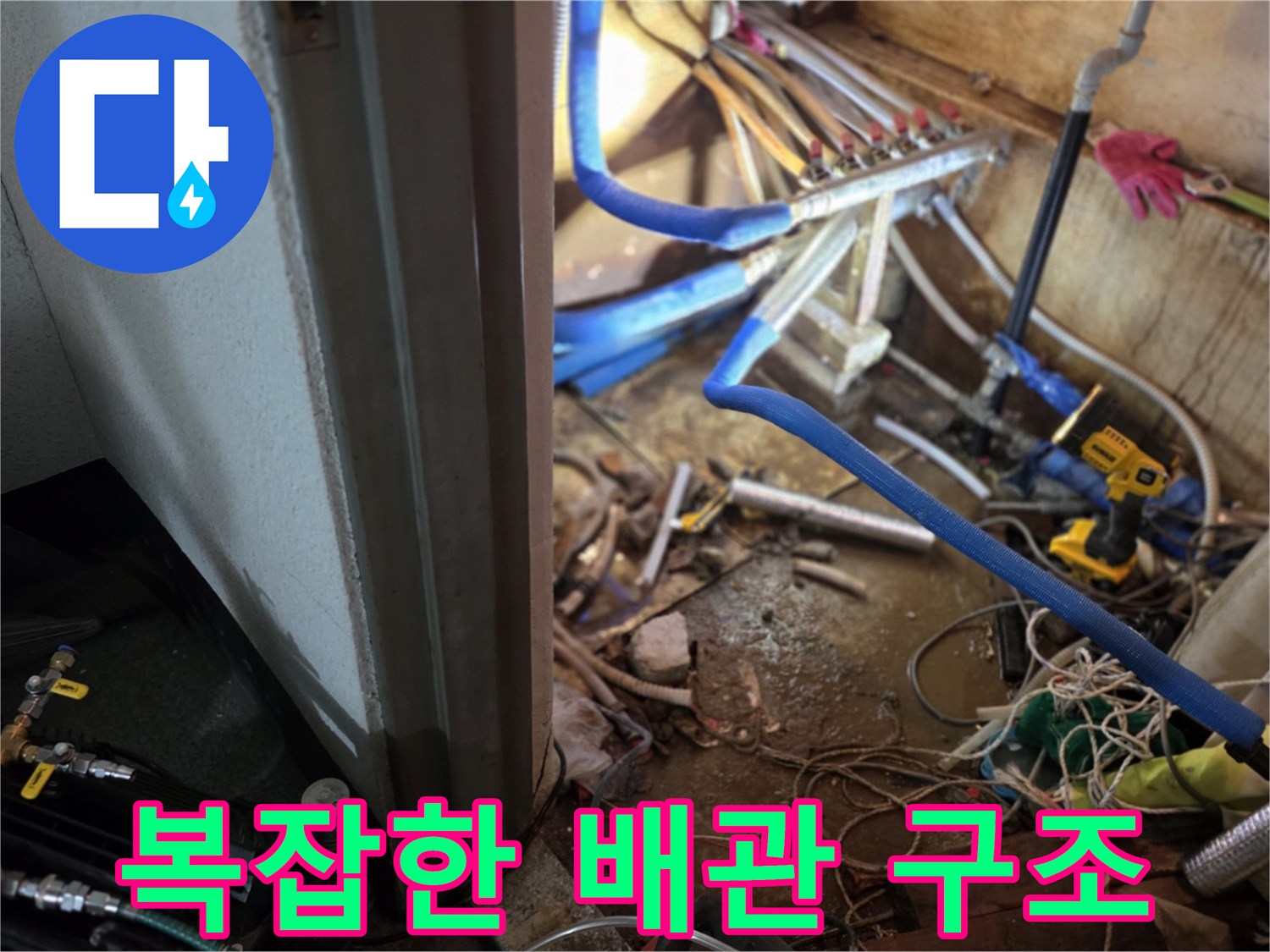 파란색 보온재가 씌워진 난방 분배기 배관과 측정 장비