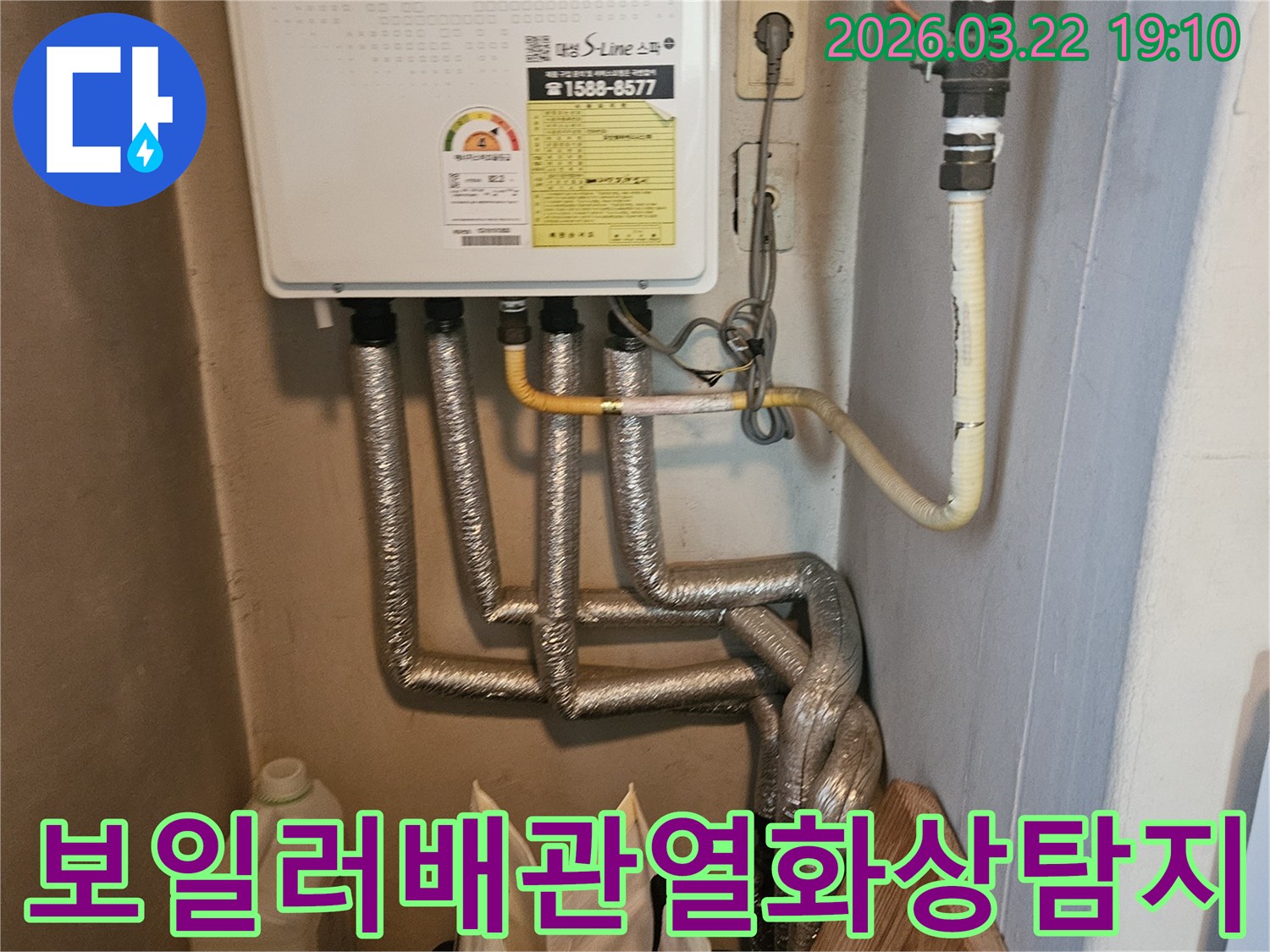 전문가가-열화상-카메라로-보일러-배관의-온도-변화를-감지하여-누수-지점을-찾고-있습니다