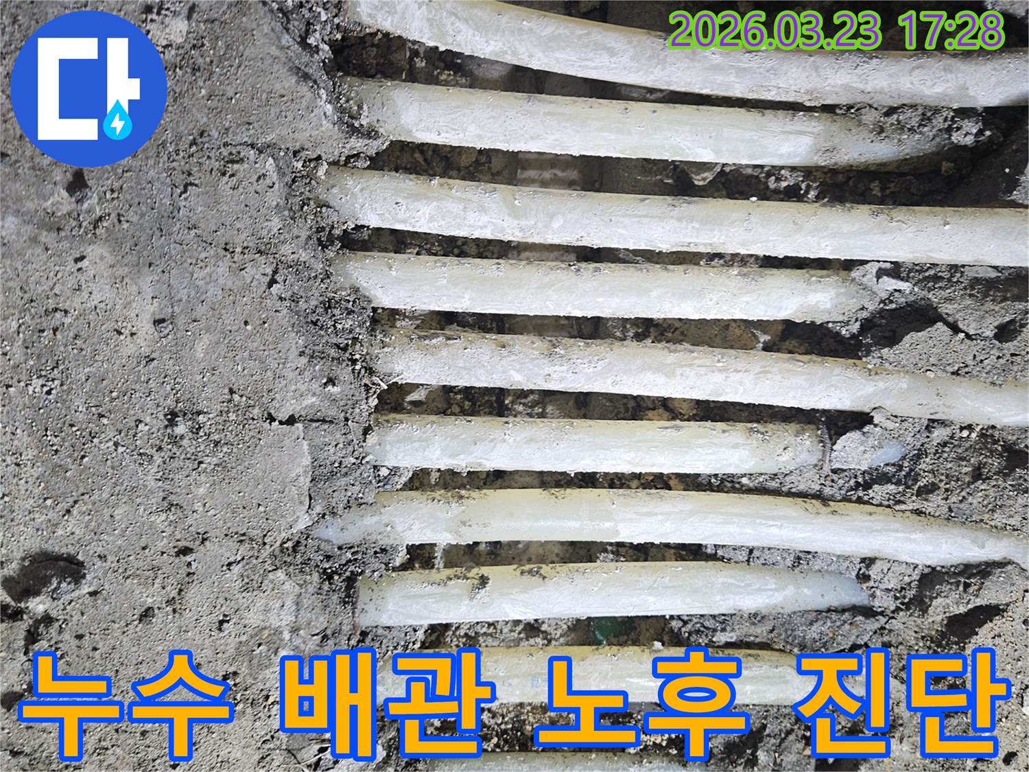 누수 공사 현장에서-노후된 배관의 상태를-전문가가 면밀히 점검하는 모습