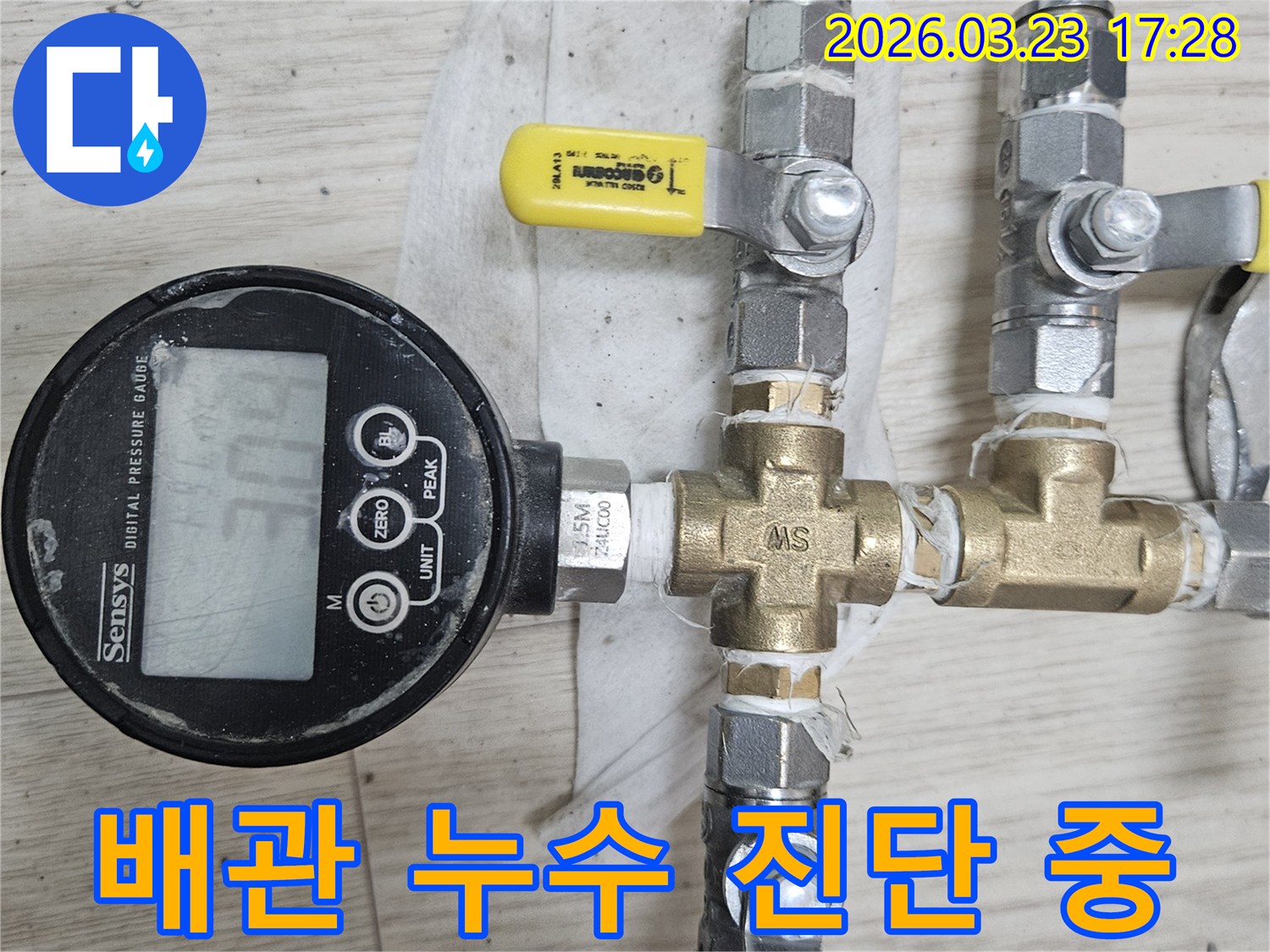 수도 배관-누수 여부를-판단하기 위해-압력계를 연결하고-테스트를 진행하는 모습