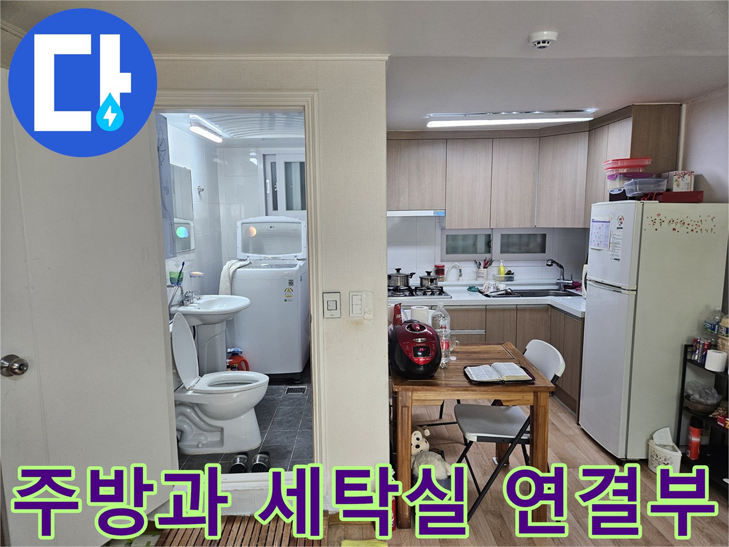 싱크대와 화장실 변기가 위치한 실내 내부 모습입니다.