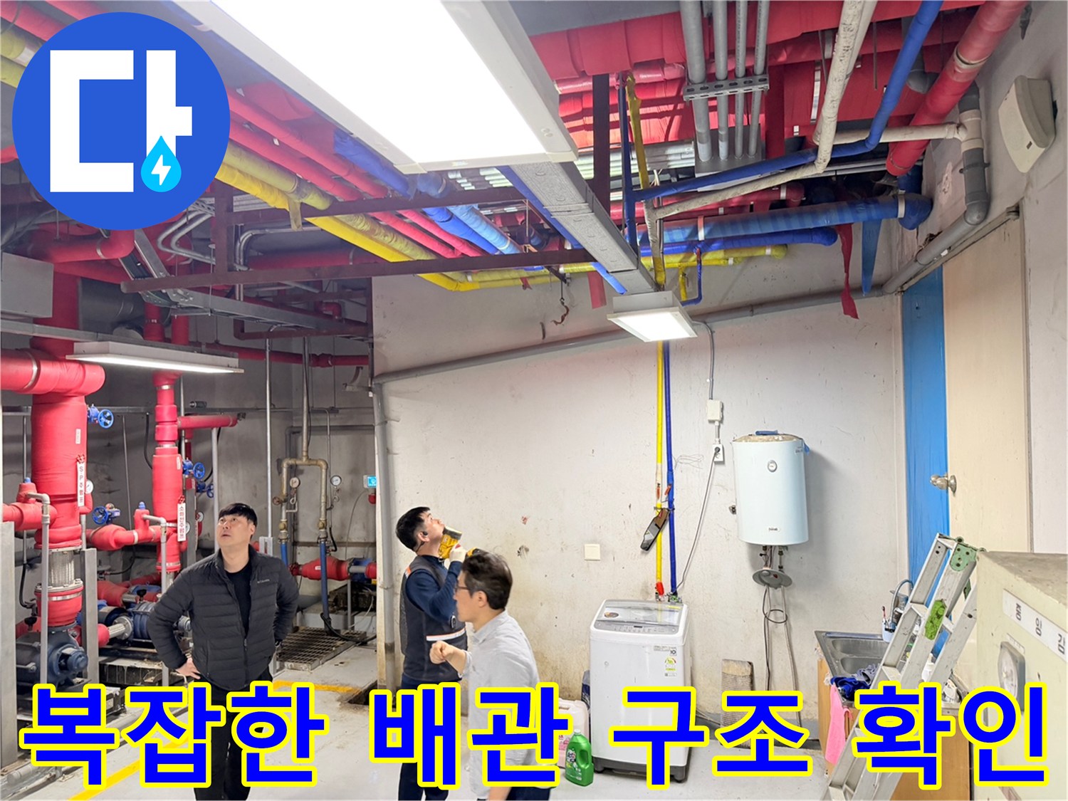 다양한-규격의-배관들이-밀집된-주차장-천장-내부