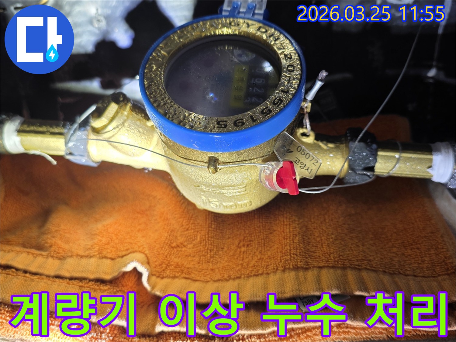 누수 발생 여부를 확인하기 위해 수도 계량기의 움직임을 면밀히 관찰하는 장면입니다-정확한 진단을 위한 필수적인 과정입니다