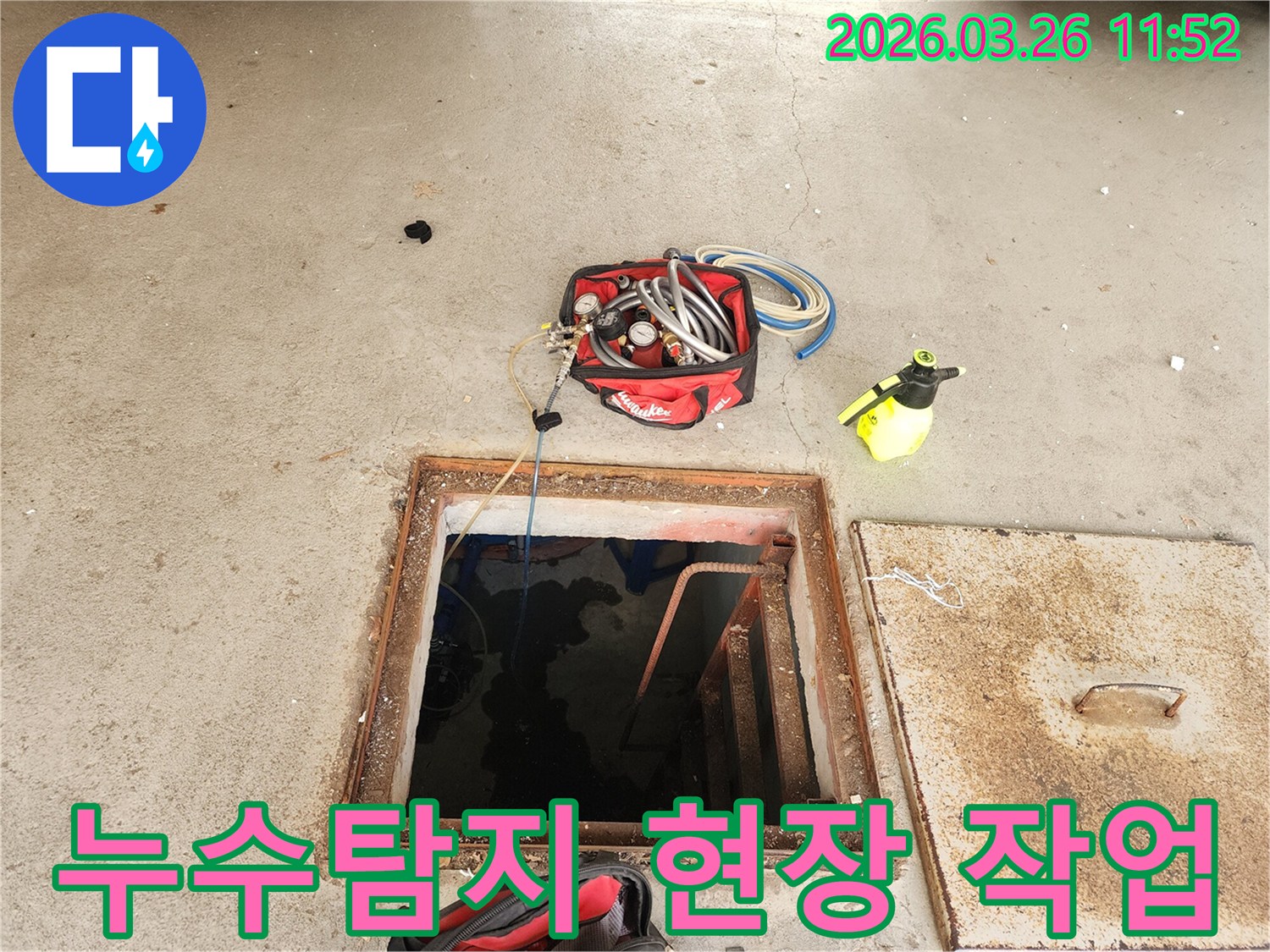 누수-탐지-현장에서-전문-장비를-활용하여-누수-지점을-찾는-모습