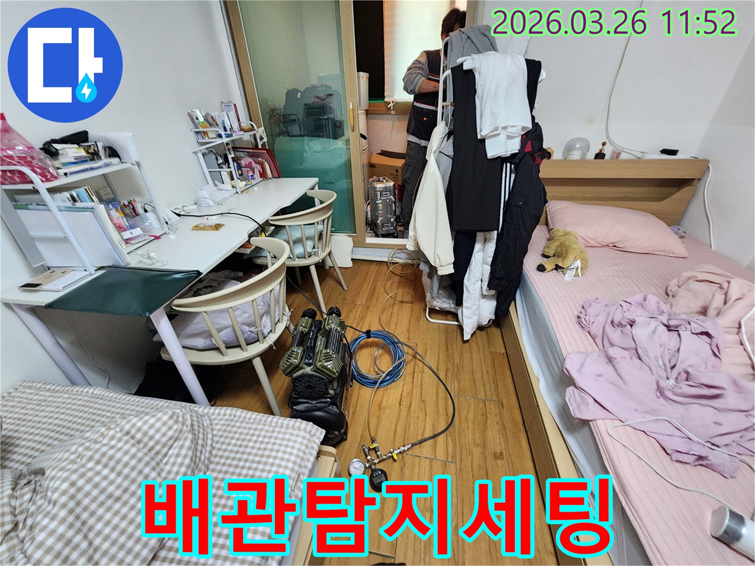 누수-탐지를-위한-전문-장비가-현장에-세팅된-모습입니다
