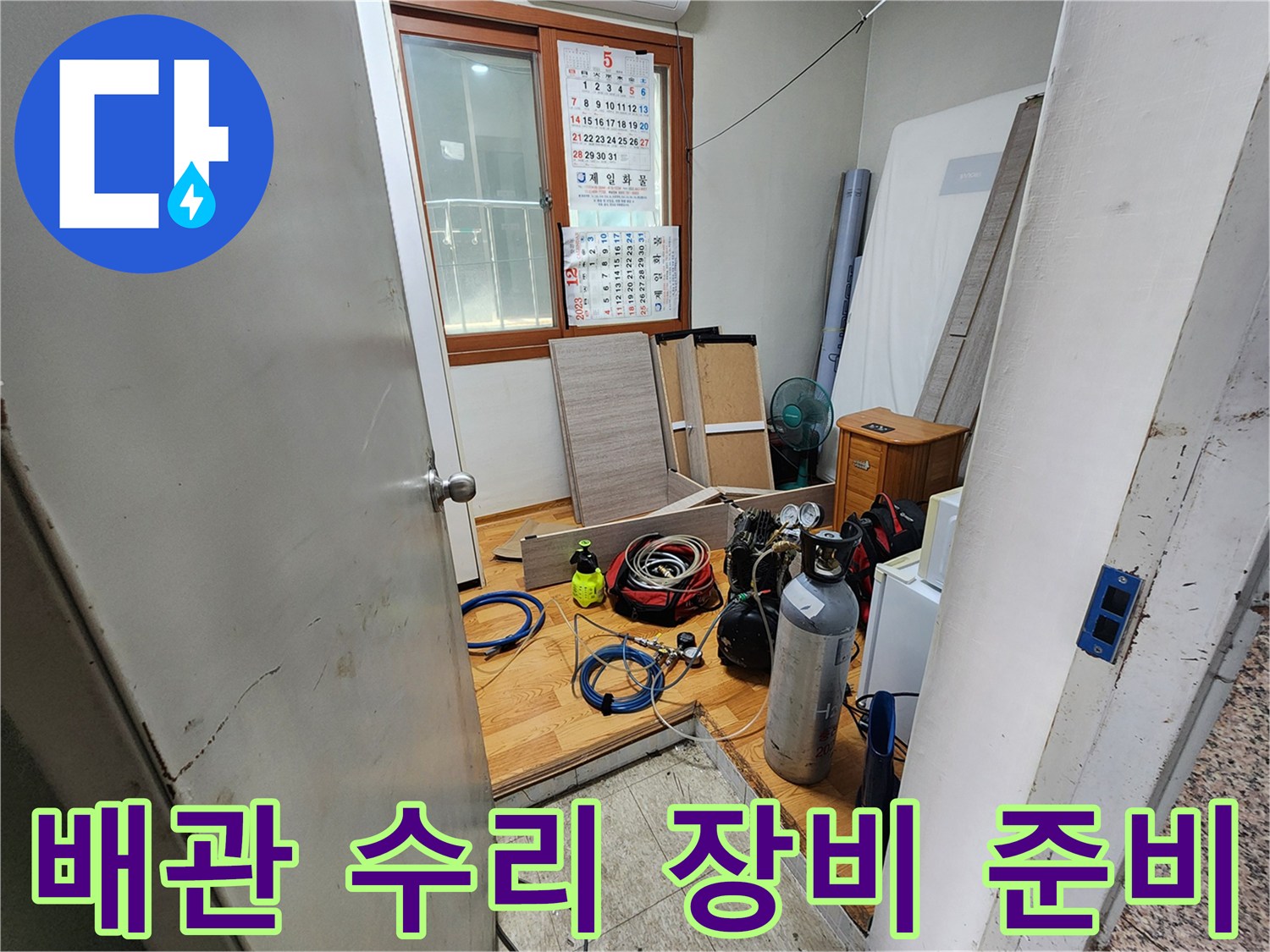 누수-탐지를-위한-공기압-측정-장비와-연결-호스