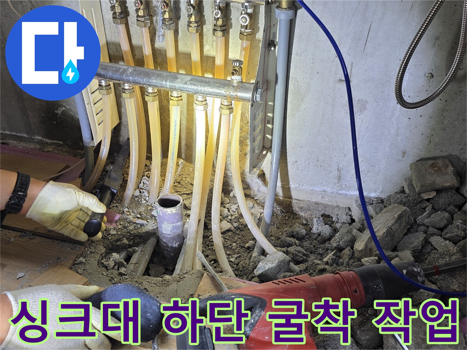 공구-사용-바닥-콘크리트-파쇄-중인-현장