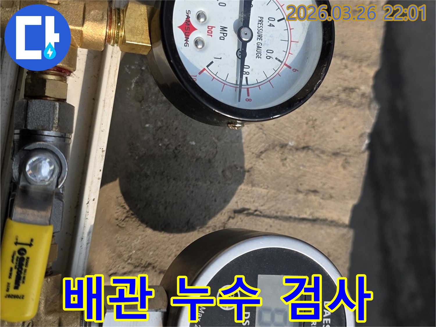 누수-공사-전에-필수적인-압력-테스트를-진행하는-전문가의-손길
