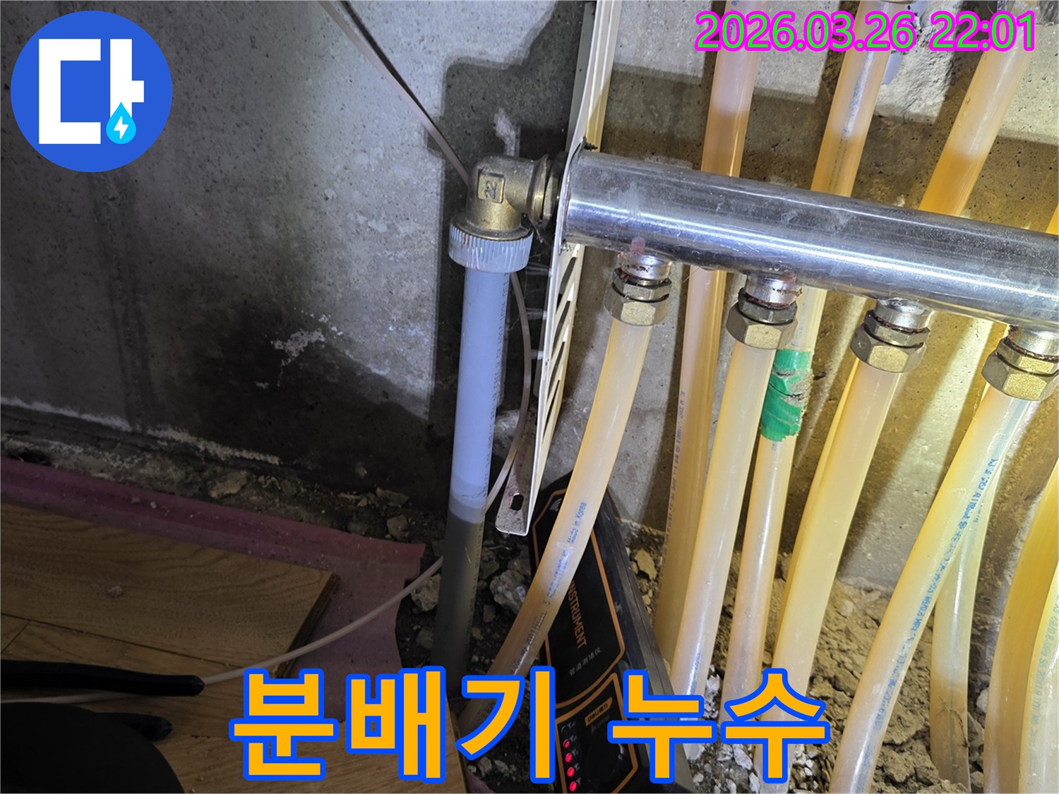 이 이미지는-냉수 배관 누수-탐지 현장에서-젖은 벽면과-배관-그리고-탐지 장비를-보여줍니다.