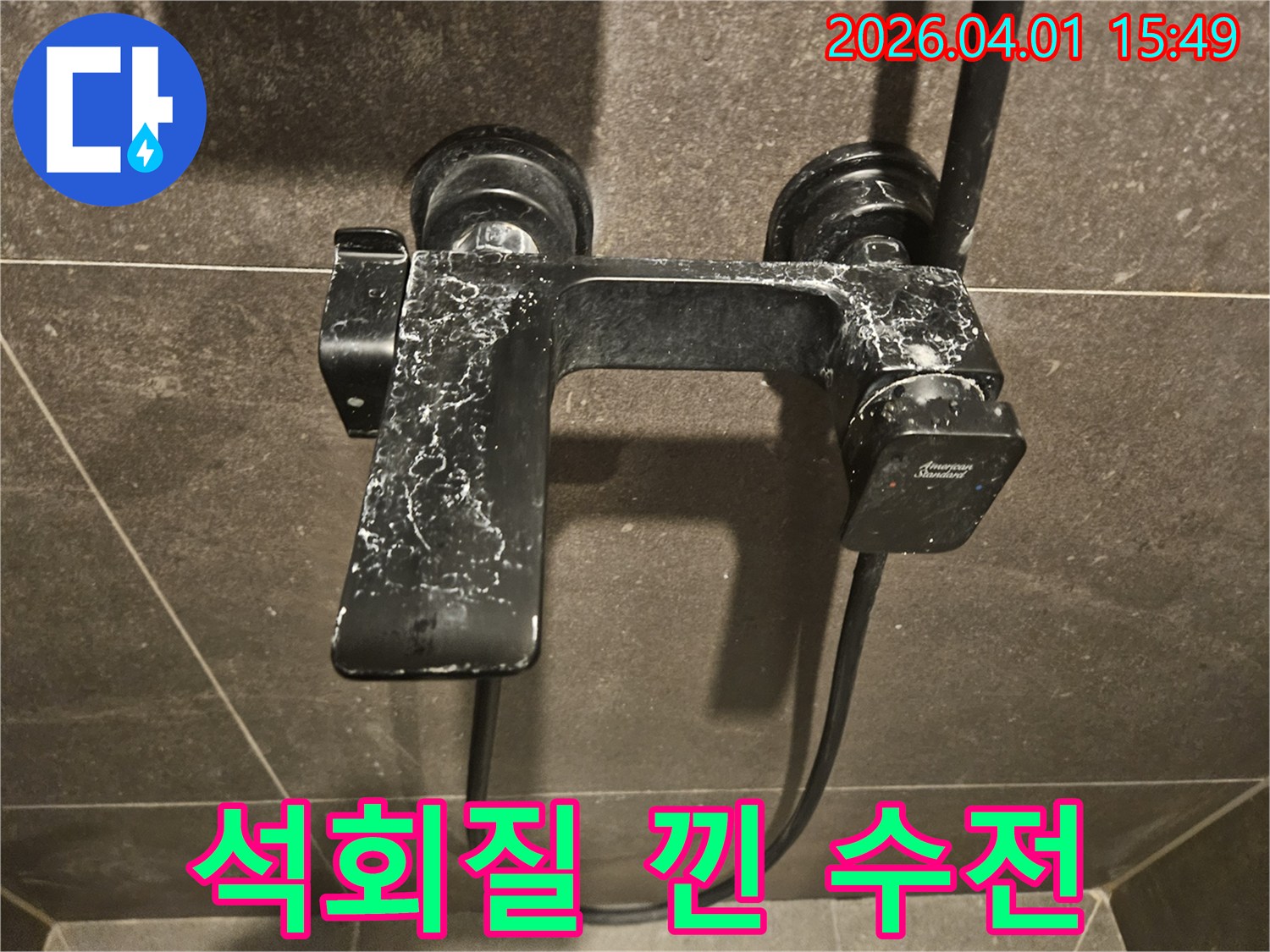 물샘-현상으로-인해-점검-중인-샤워-수전의-클로즈업-이미지입니다-표면의-오염은-내부-문제의-징후일-수-있습니다