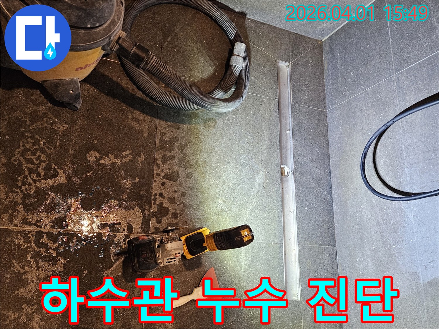 욕실 바닥의-하수관 누수를-찾기 위해-전문가가-탐지 장비를-사용하여-조사하는-모습입니다