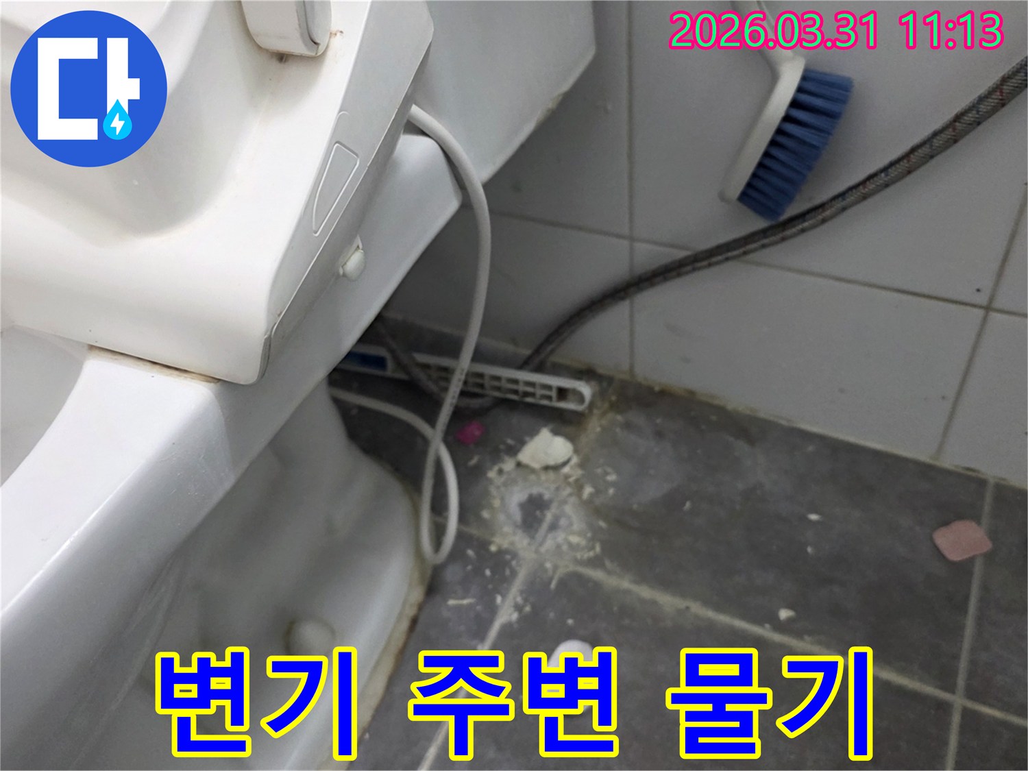 변기 주변의-백시멘트가-부식되고-타일이-손상된-누수 현장을-담고-있습니다.