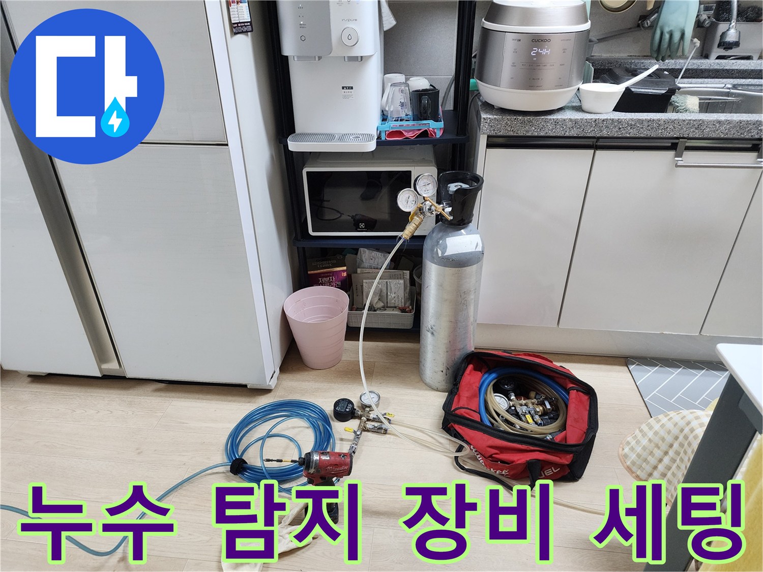 가스 주입용 실린더와 압력계가 연결된 현장 작업 도구
