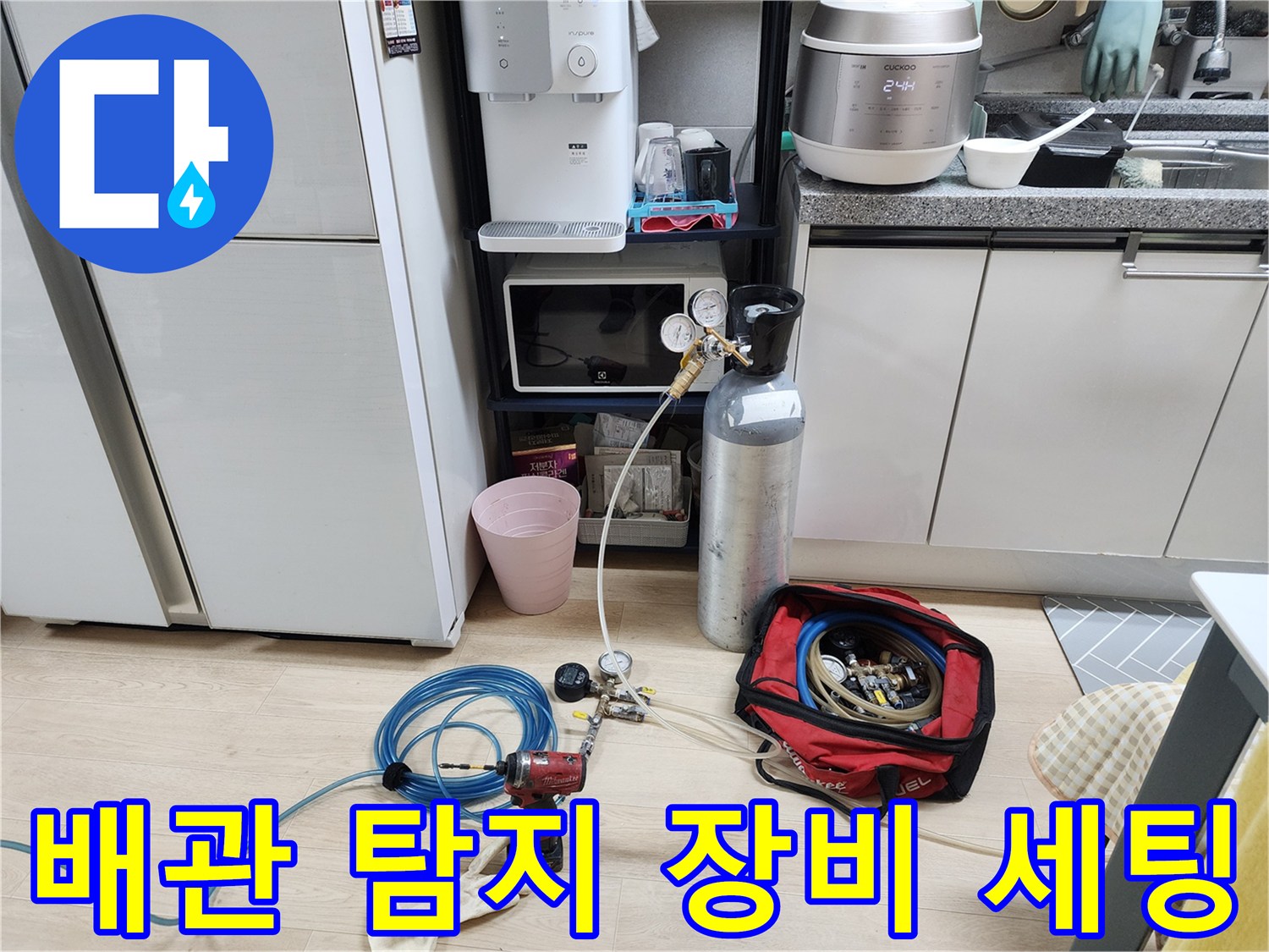 가스식 탐지를 위해 연결된 압력계와 호스 장비들