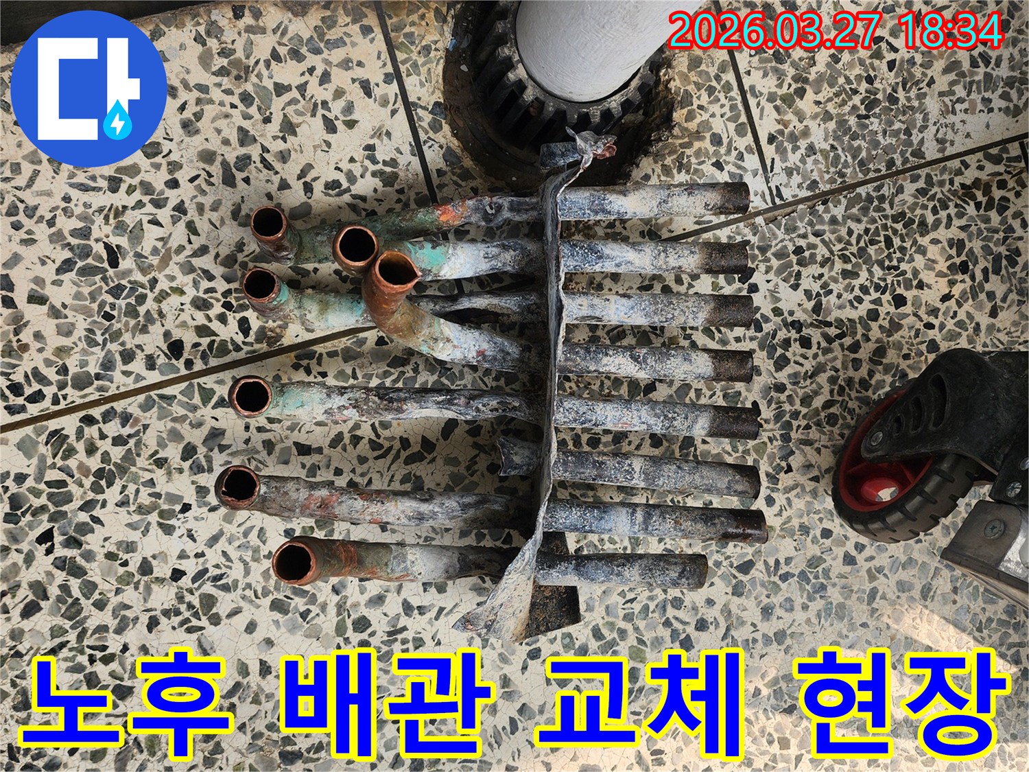 이 이미지는 심각하게 부식되어 누수의 원인이 된 낡은 배관을 보여줍니다-전문가가 안전하게 제거하고 새로운 배관으로 교체했습니다