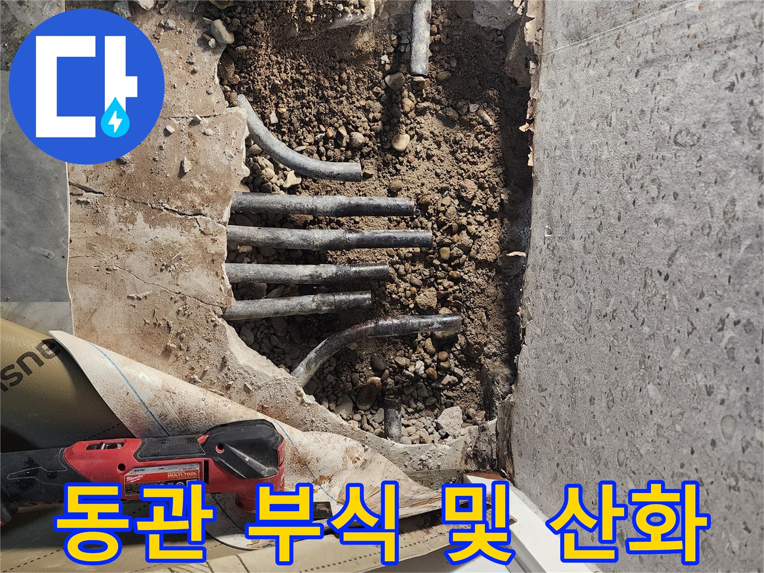 흙 속에 드러난-부식된 동관 배관