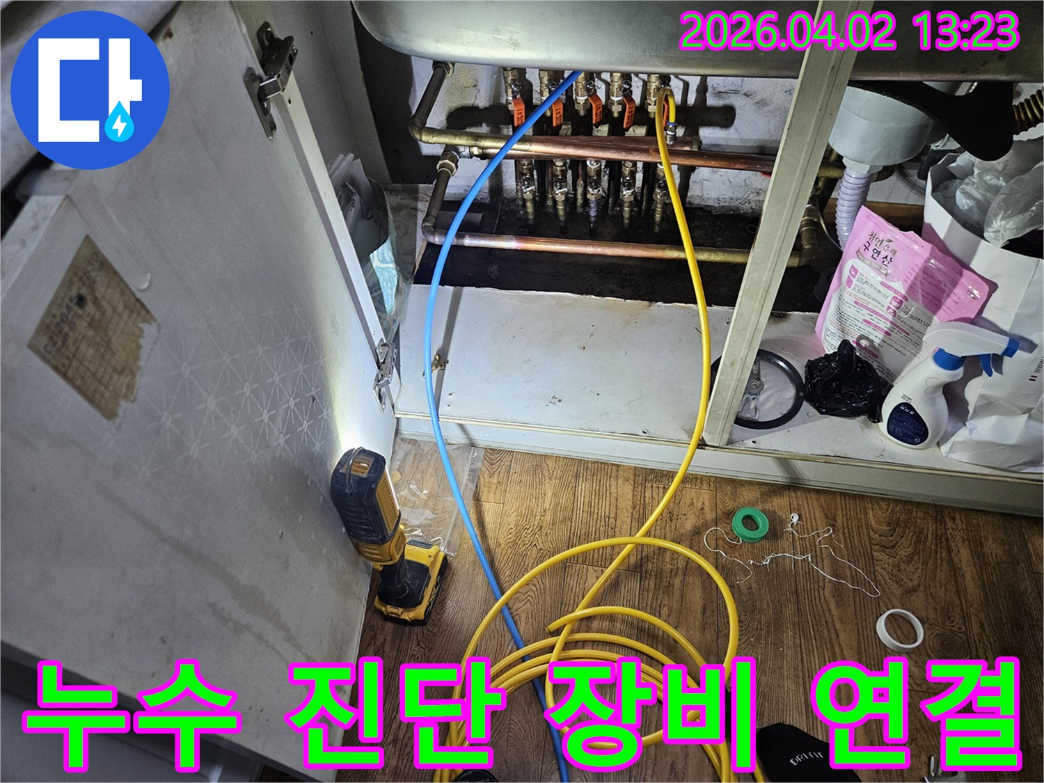 미세한 누수도 놓치지 않기 위해-배관에 특수 장비를 연결하여-정밀 진단을 준비하는-전문가의 손길입니다.